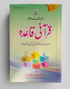 qurani qaida darusalam