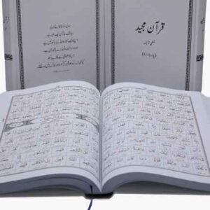 Alhuda Two Volume Lafzi Tarjuma Quran Set